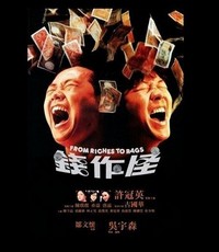 Qian Zuo Guai (1980) - poster