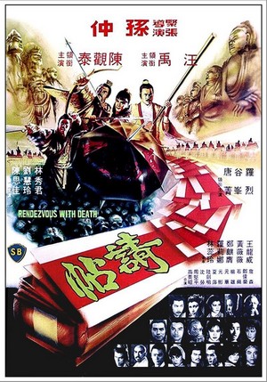 Qing Tie (1980) - poster