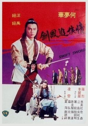 Qing Xia Zhui Feng Jian (1980) - poster