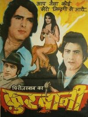 Qurbani (1980) - poster