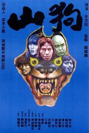 San Gau (1980) - poster