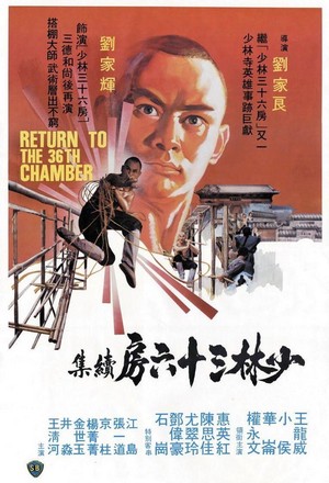 Shao Lin Da Peng Da Shi (1980) - poster
