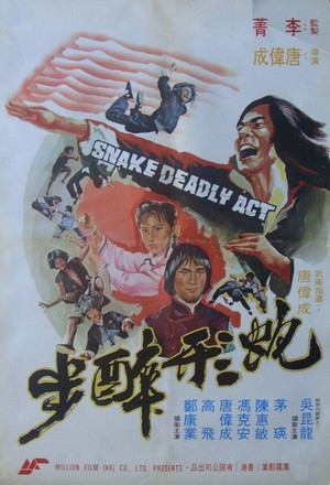 She Xing Zui Bu (1980) - poster