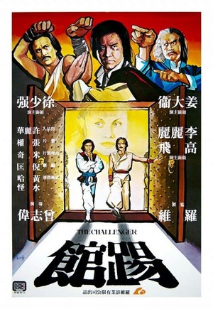 Ti Guan (1980) - poster