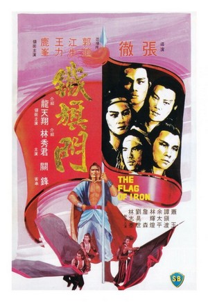 Tie Qi Men (1980) - poster