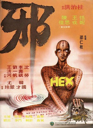 Xie (1980) - poster