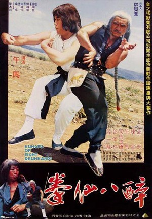 Zui Ba Xian Quan (1980) - poster