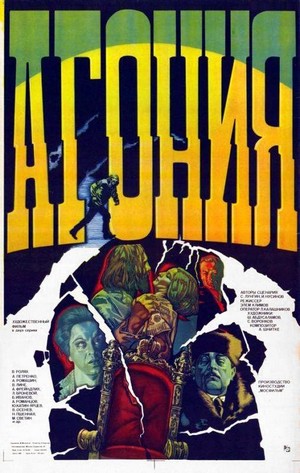 Agoniya (1981) - poster