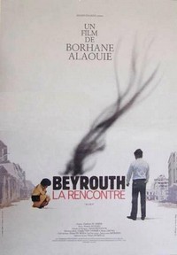 Beyroutou el Lika (1981) - poster