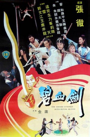 Bi Xie Jian (1981) - poster