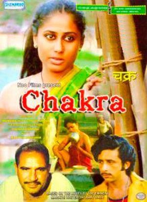 Chakra (1981) - poster