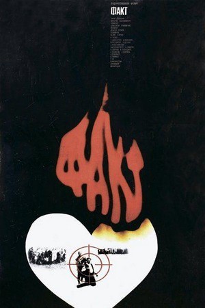 Faktas (1981) - poster