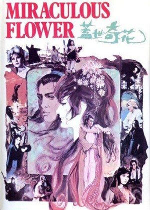 Gai Shi Ji Hua (1981) - poster