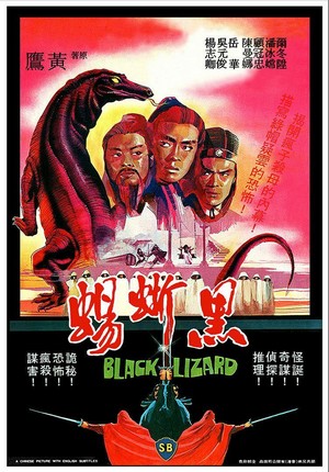 Hei Xi Yi (1981) - poster