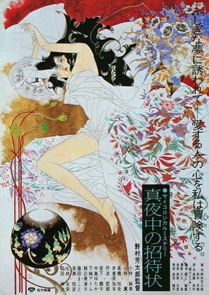 Mayonaka no Shôtaijô (1981) - poster