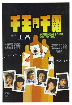 Qian Wang Dou Qian Ba (1981) - poster