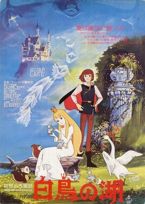 Sekai Meisaku Dôwa: Hakuchô no Mizûmi (1981) - poster