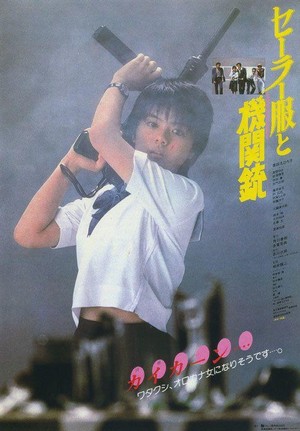 Sêrâ-fuku to Kikanjû (1981) - poster