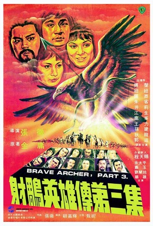 She Diao Ying Xiong Chuan San Ji (1981) - poster