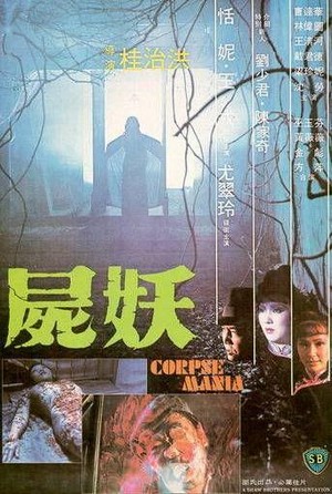 Si Yiu (1981) - poster