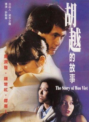 Woo Yuet Dik Goo Si (1981) - poster