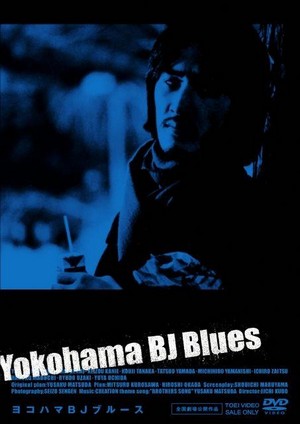 Yokohama BJ Bûrusu (1981) - poster