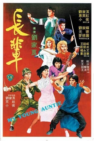 Zhang Bei (1981) - poster