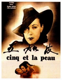 Cinq et la Peau (1982) - poster