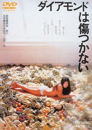 Daiamondo wa Kizutsukanai (1982) - poster