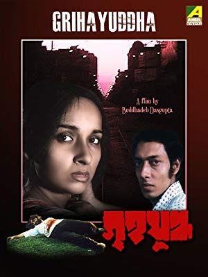 Grihajuddha (1982) - poster