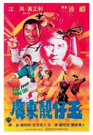 Guang Dong Liang Zai Yu (1982) - poster