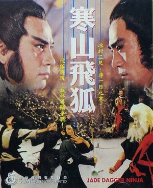 Han Shan Fei Hu (1982) - poster