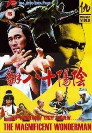 Jin Hu Men (1982) - poster
