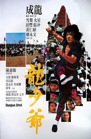 Lung Siu Yeh (1982) - poster