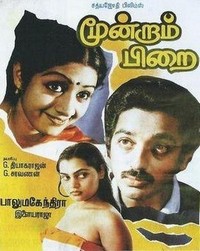 Moondram Pirai (1982) - poster