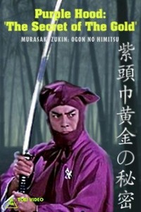 Murasaki Zukin Ogon no Himitsu (1982) - poster