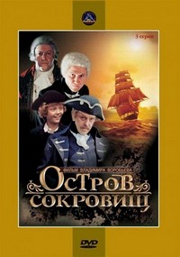 Ostrov Sokrovishch (1982) - poster
