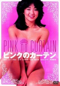 Pinku no Kaaten (1982) - poster