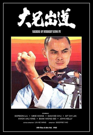 Daehyeongchuldo (1982) - poster
