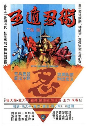 Ren Zhe Wu Di (1982) - poster