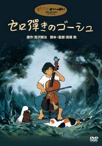 Sero Hiki no Gôshu (1982) - poster