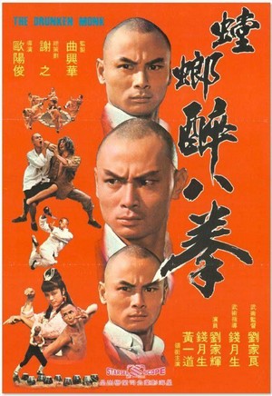 Shao Lin Zui Ba Quan (1982) - poster