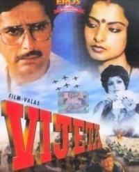 Vijeta (1982) - poster