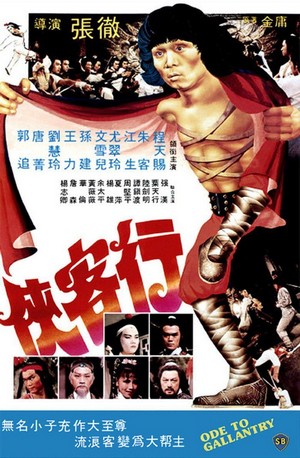 Xia Ke Hang (1982) - poster