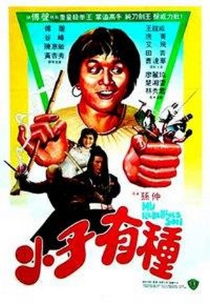 Xiao Zi You Zhong (1982) - poster