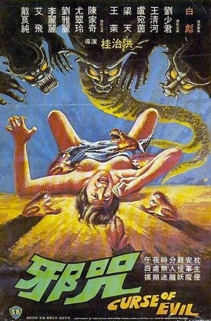 Xie Zhou (1982) - poster