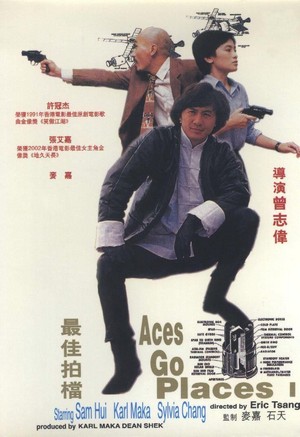 Zuijia Paidang (1982) - poster