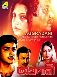 Agradani (1983) - poster