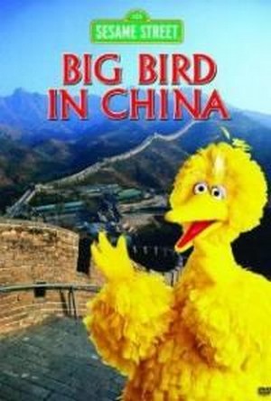 Big Bird in China (1983) - poster