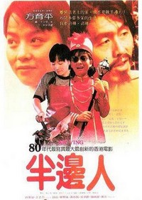 Boon Bin Yen (1983) - poster